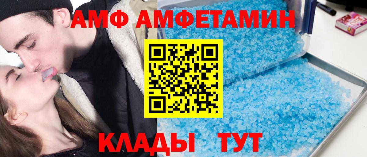 Амфетамин  Вход с VPN  Аксай  АМФЕТАМИН  АМФ Розовый 