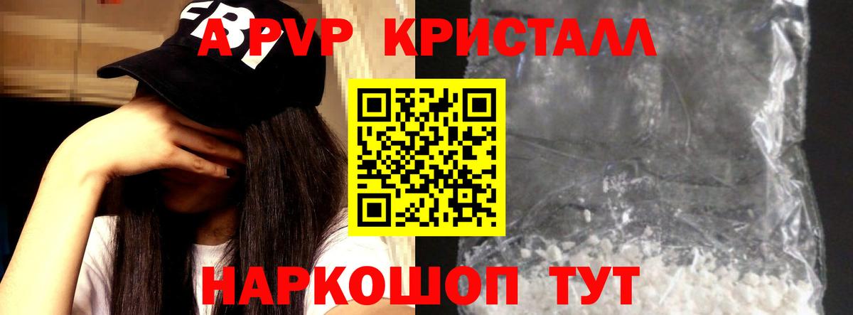 Alpha-PVP Crystall  Вход с VPN  Аксай  Alpha-PVP  APVP СК 
