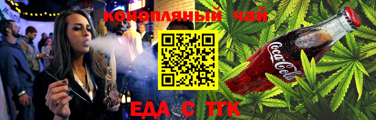 Печенье с ТГК марихуана Аксай