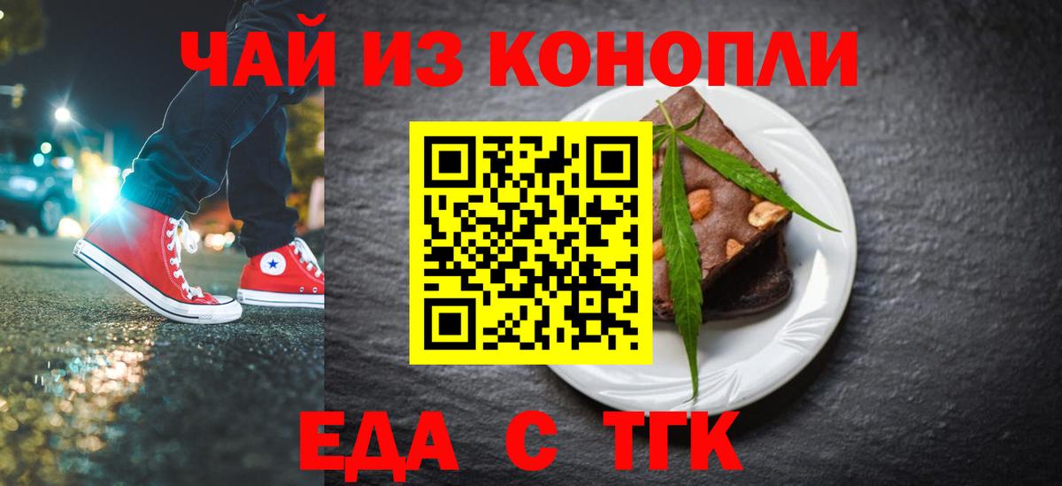 Cannafood марихуана  Вход с VPN  Аксай 