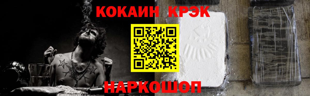 Кокаин 99% Аксай