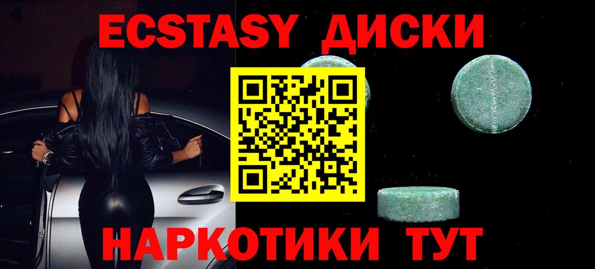Аксай  Экстази Дубай  Вход с VPN  Экстази  Ecstasy Philipp Plein 
