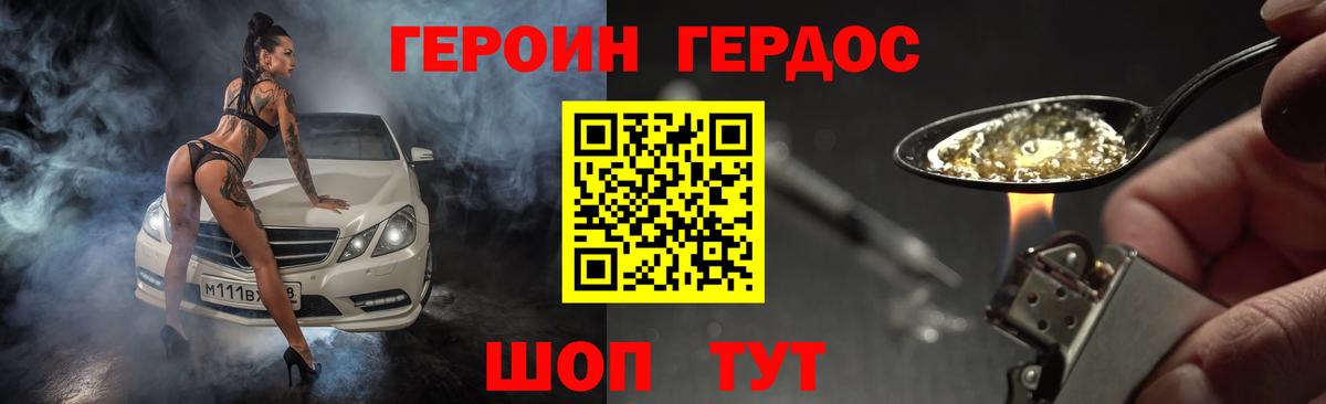 Героин  Героин VHQ  Вход с VPN  Аксай 