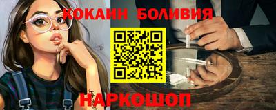кокаин Ливны