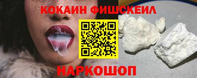кокаин Ливны
