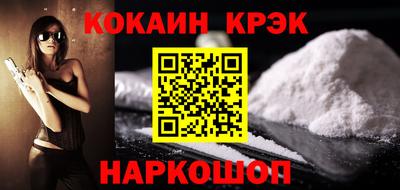 кокаин Ливны