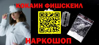 кокаин Ливны