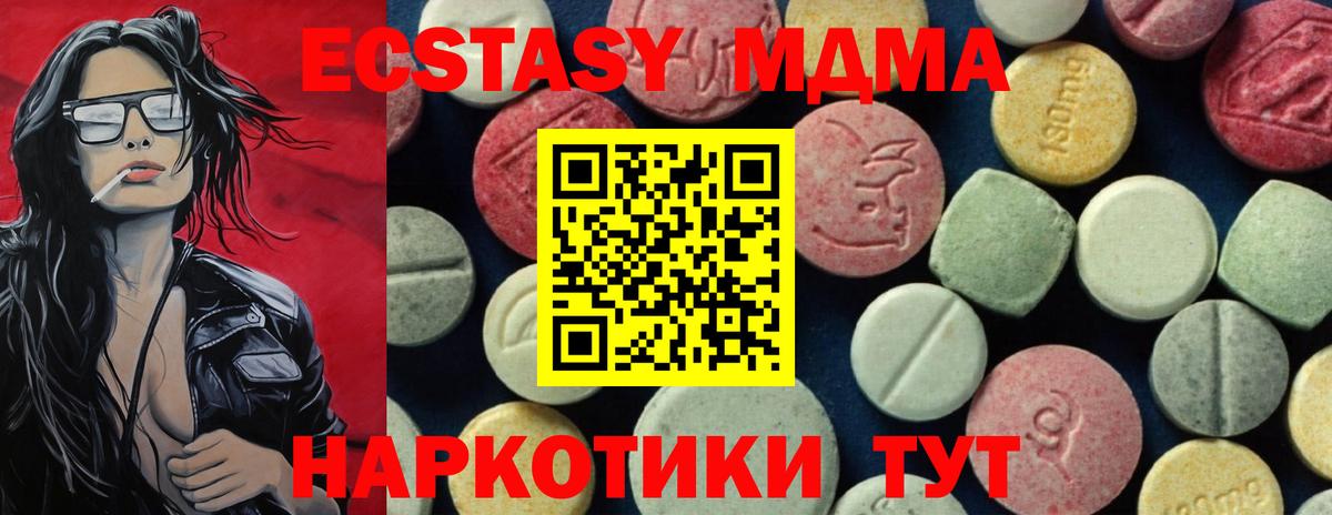 MDMA crystal  MDMA Molly  Аксай  MDMA  Вход с VPN 