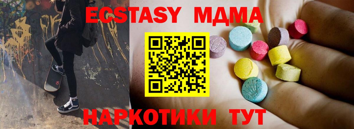 MDMA VHQ Аксай