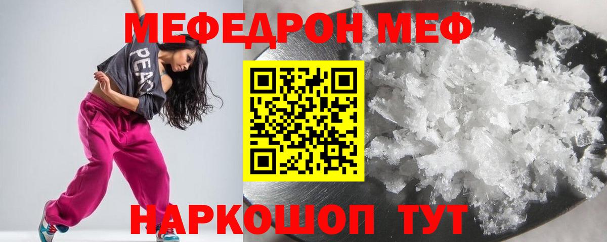 МЯУ-МЯУ мука  МЯУ-МЯУ  Мефедрон 4 MMC  Аксай  Вход с VPN 