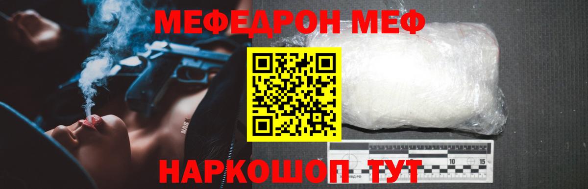 Меф мяу мяу мука Аксай