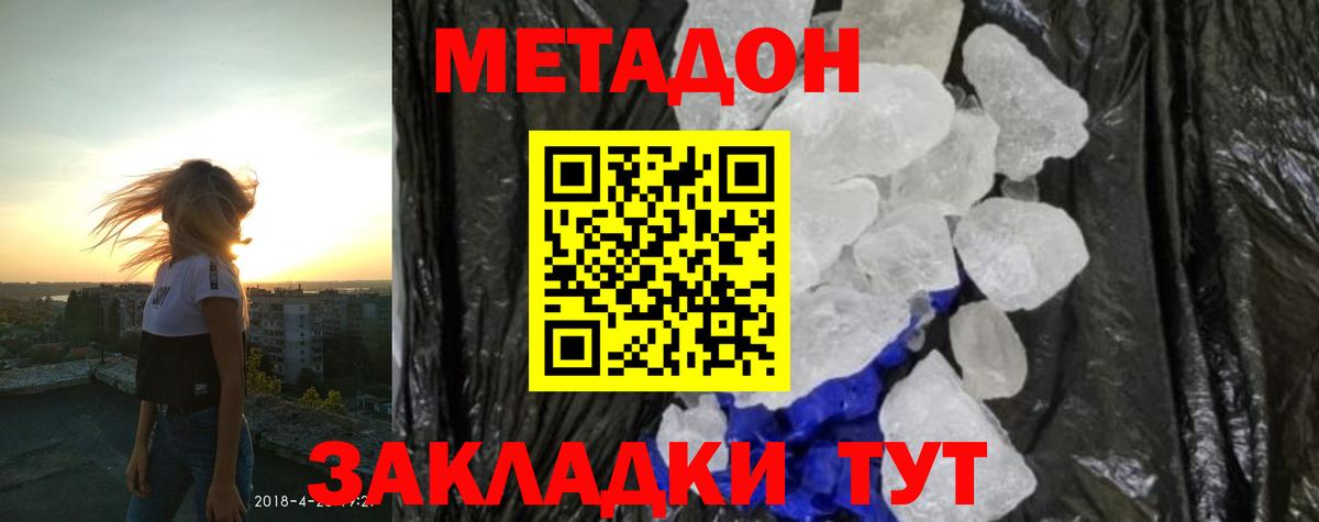 Аксай  Метадон VHQ  Метадон белоснежный  сайты даркнета состав  Вход с VPN 