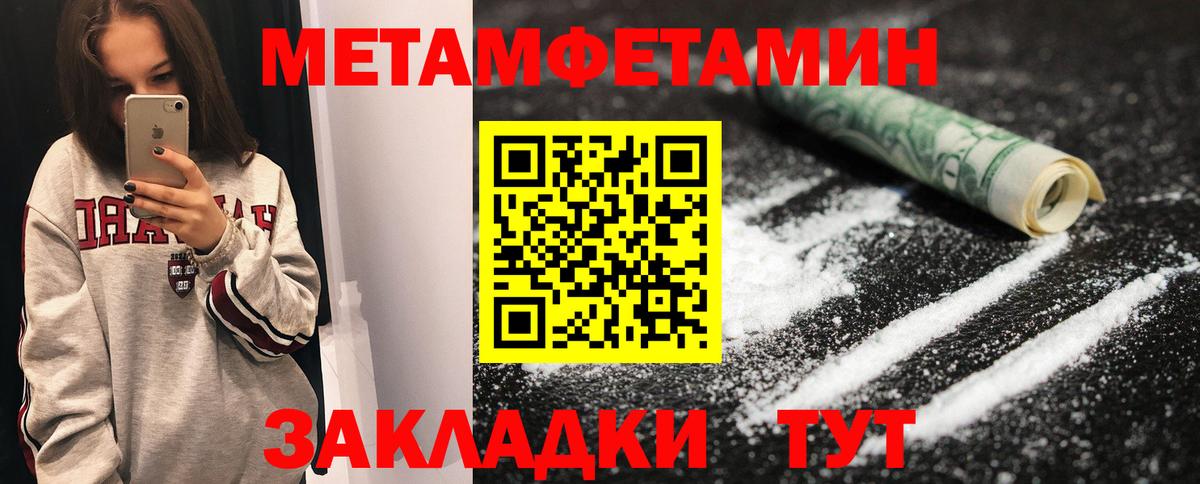 Аксай  Метамфетамин пудра  Вход с VPN 