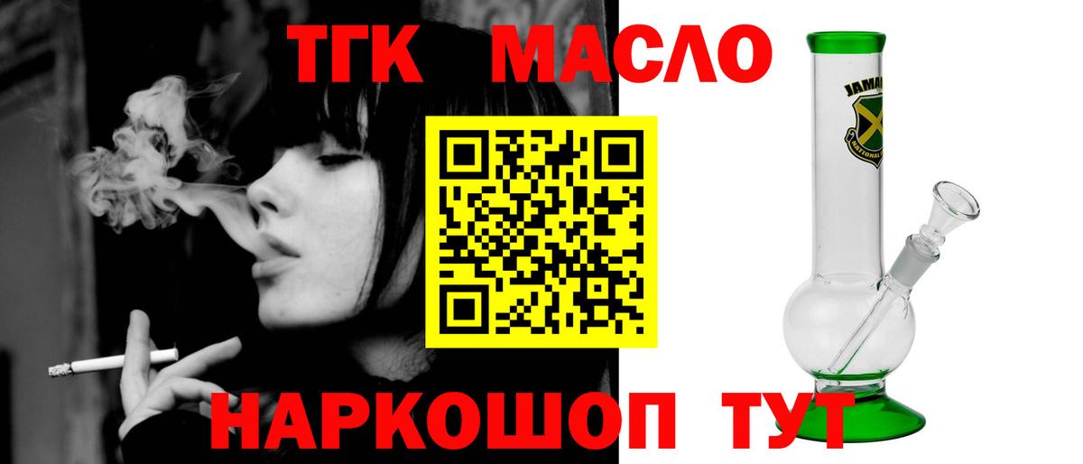Дистиллят ТГК Wax Аксай